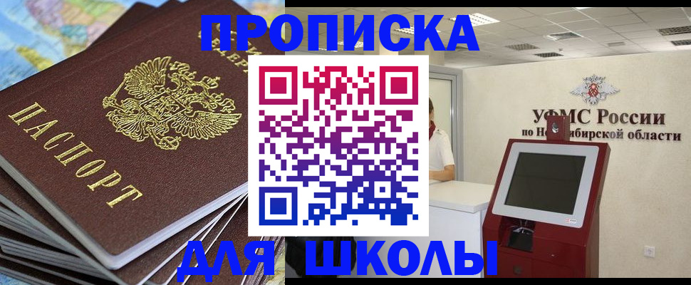 регистрация для дет. сада в Архангельске