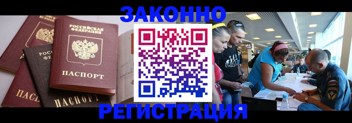 регистрация в Архангельске