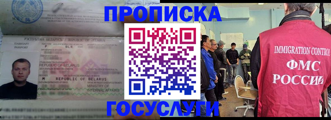 временная регистрация для школы в Архангельске