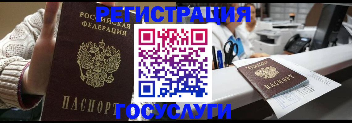 прописка в квартире в Архангельске