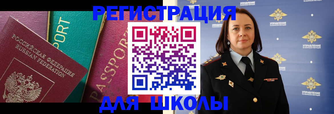 прописка штамп в Архангельске