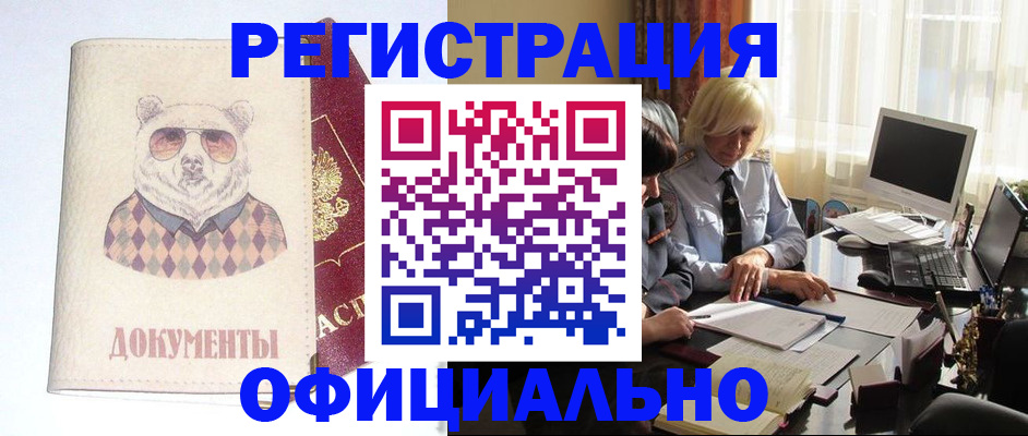 временная регистрация госуслуги в Архангельске