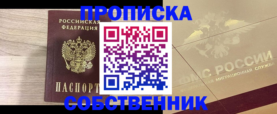 временная регистрация поиск в Архангельске