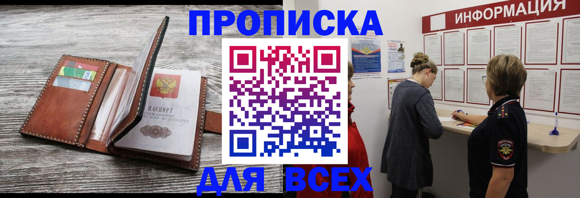 прописка иностранных граждан в Архангельске