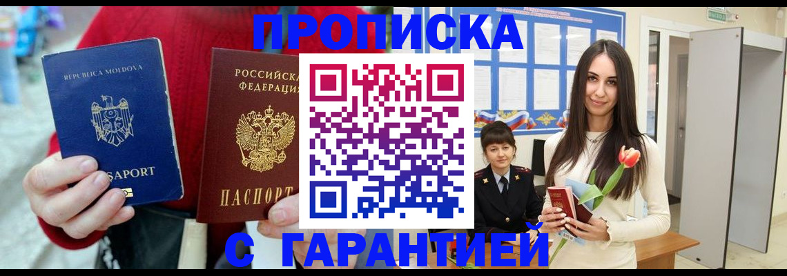 найти адрес прописки в Архангельске