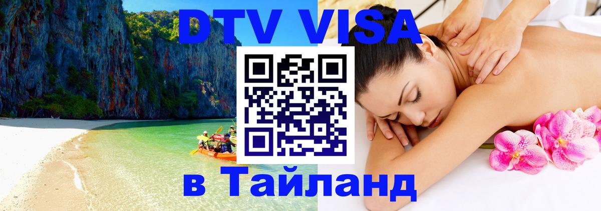 Сколько стоит DTV виза — актуальные цены, оформление даже без документов - 